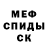 Амфетамин Розовый EBOKLAK JABOFF