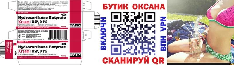 БУТИРАТ бутик  мориарти клад  Нижний Ломов 
